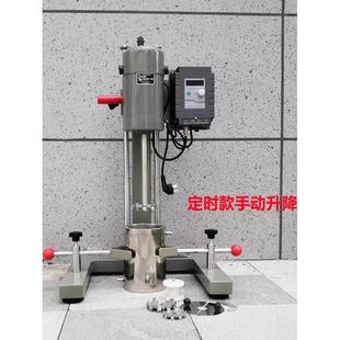 高速分散机实验室电动升降分散搅拌机变频分散搅拌机数显调速分散
