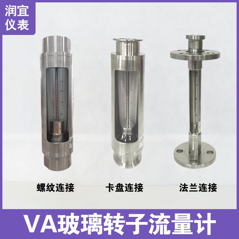 不锈钢转子液体玻璃转子流量计气体浮子空气流量表LZB法兰防腐水