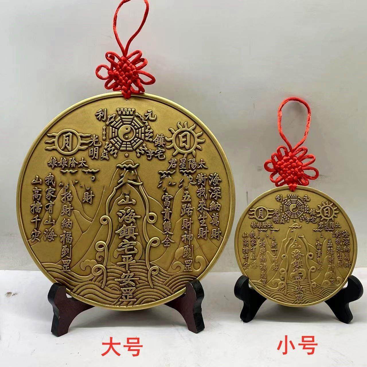 纯铜山海镇八卦镜桌面摆件石敢当平安客厅室内室外家居装饰品