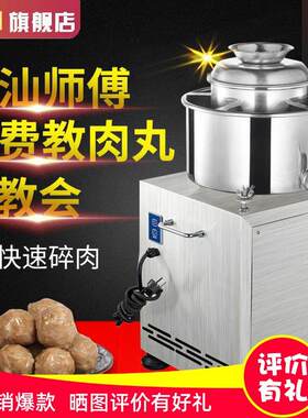 庄麦商用肉丸打浆机沙县扁肉机瘦肉丸搅拌机商用牛肉丸鱼丸制作器