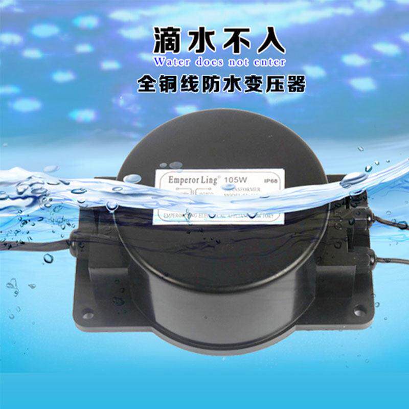 led环形变压器水底灯喷泉水池灯户外防雨24V800W400W防水电源