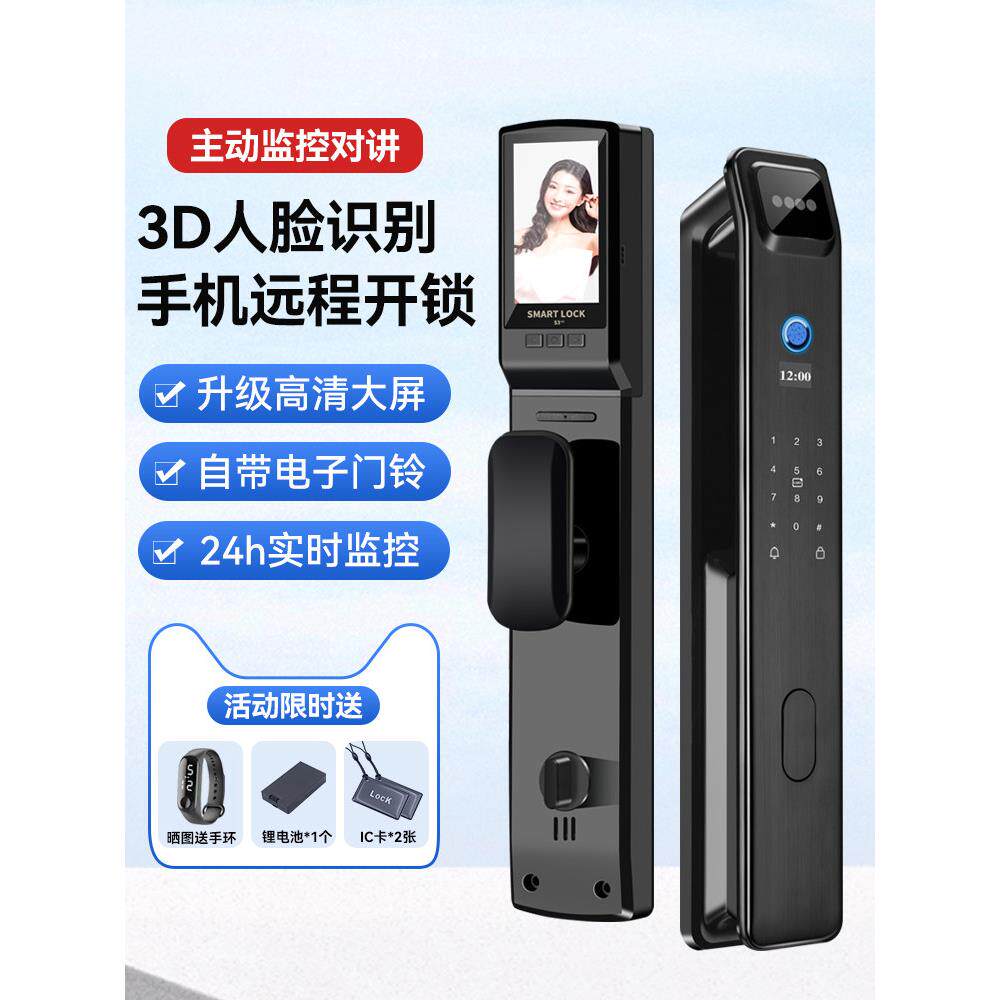 卢克智能门锁全自动家庭安全门锁指纹锁人脸识别进入门密码锁视觉