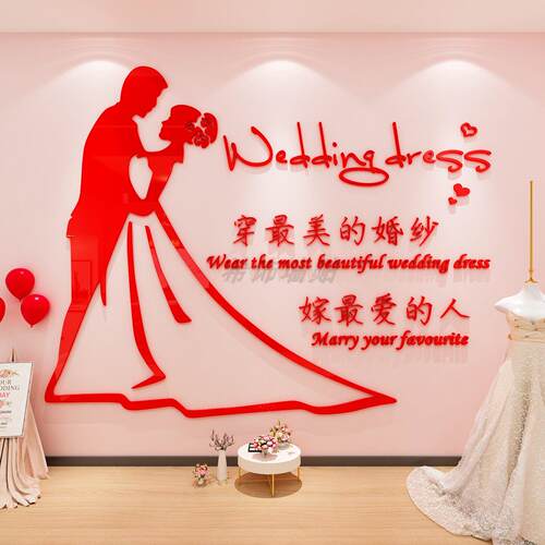 网红婚纱店墙面装饰品婚恋礼服馆婚庆介氛围布置挂画橱窗场景墙贴