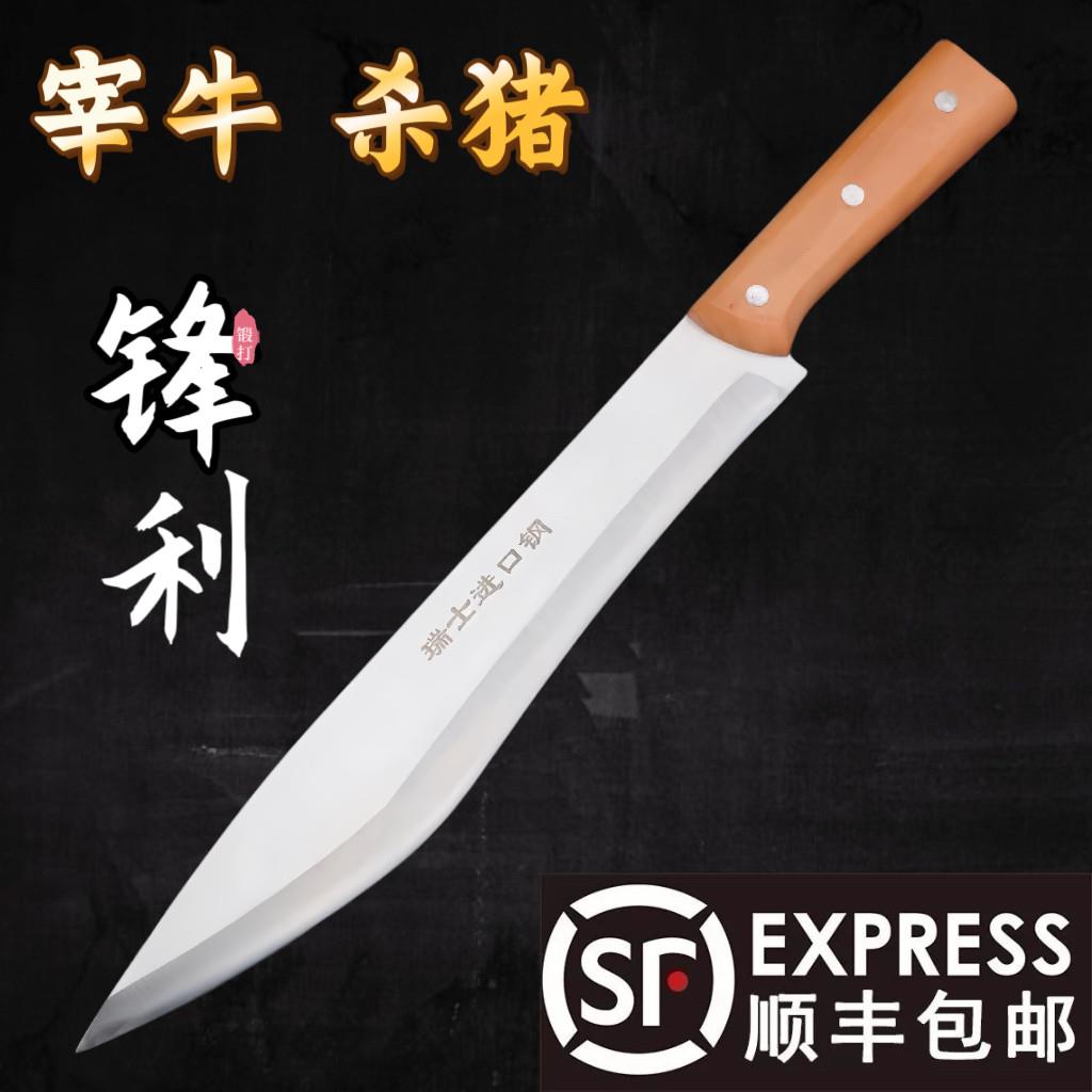 杀猪刀宰牛刀加长不锈钢屠宰尖刀放血专用刀剔骨分割切牛肉刀片肉
