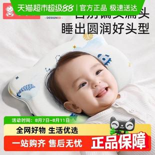 Shiada/新安代婴儿定型枕宝宝记忆棉印花枕头新生儿防偏头型矫正