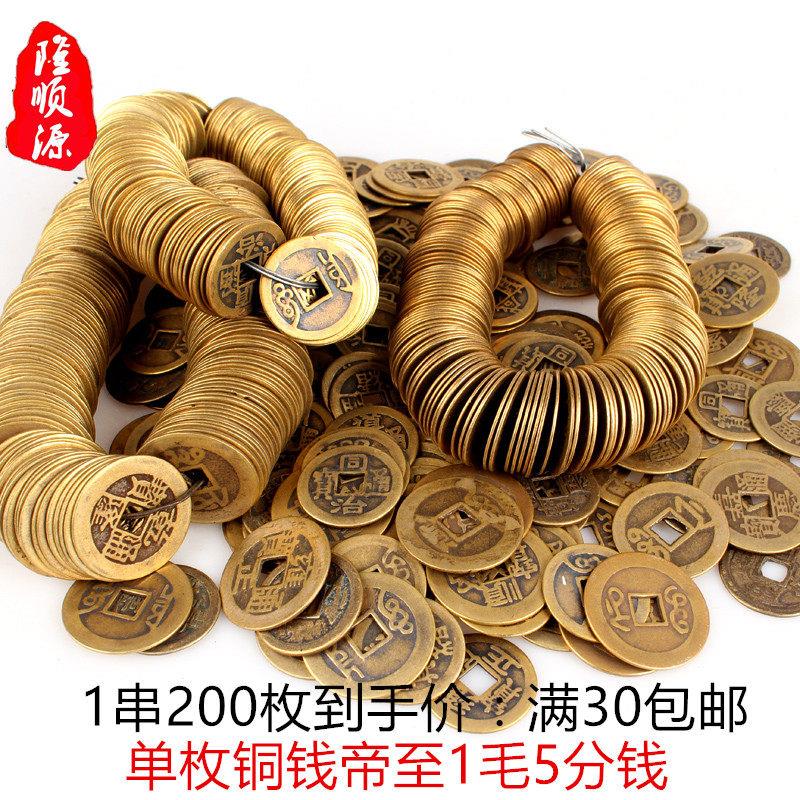 纯铜清代铜钱珍品十帝铜钱顺治康熙雍正干隆嘉庆五帝钱六帝钱一套