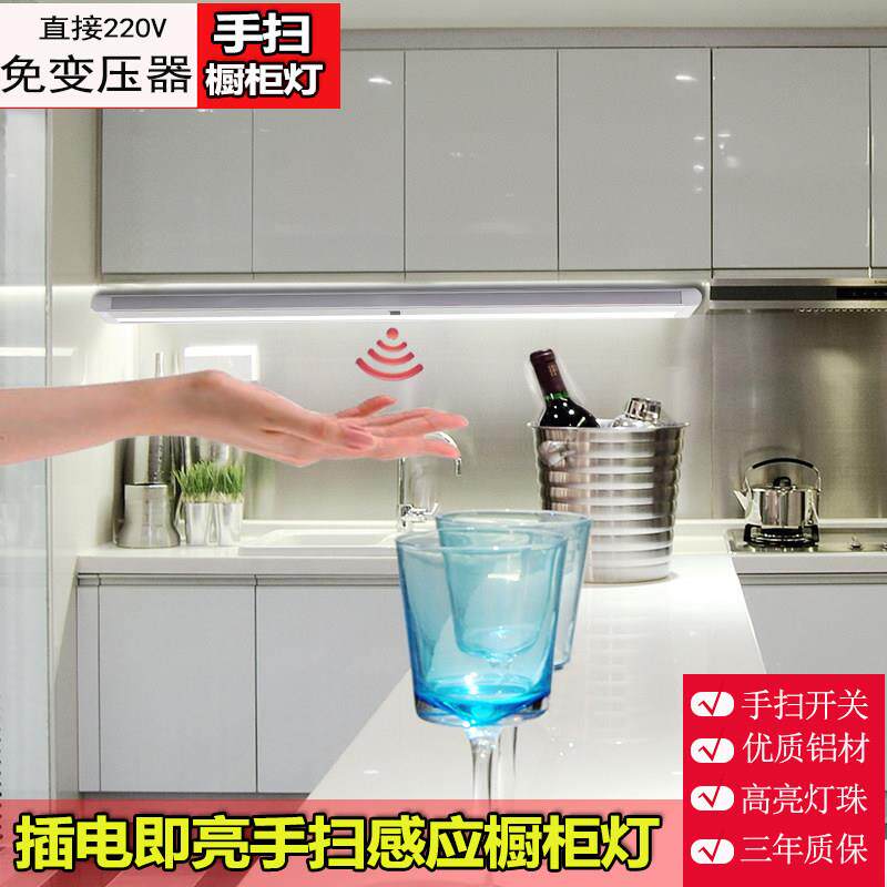 橱柜灯超薄led手扫触摸人体感应厨房吊柜底灯衣鞋柜灯条书桌灯带