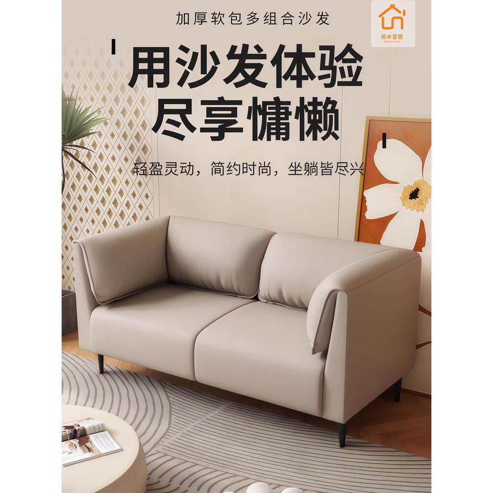 大象耳朵公寓沙发出租房洽谈接待猫抓皮沙发北欧轻奢小户型麻将馆