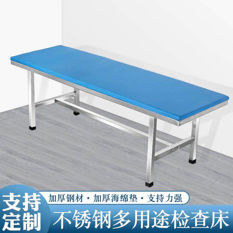 不锈钢特厚诊疗床医院诊所美容按摩床中医推拿床诊察诊断观察床