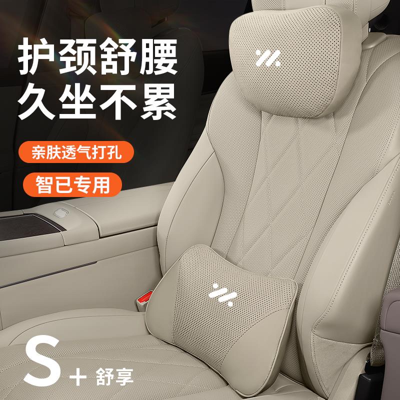 适用于25款智己L6专用头枕腰靠汽车座椅靠枕护颈枕内饰改装配件新