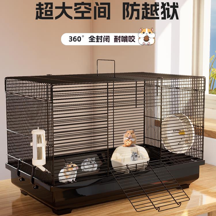 防啃咬仓鼠笼子新手全套超大豪华别墅金丝熊基础专用防越狱大空间