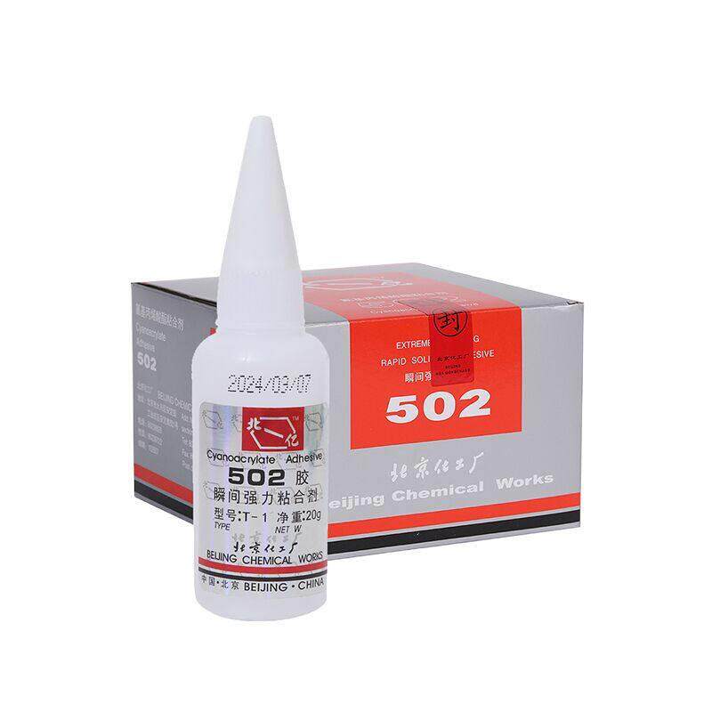 正品北-亿502北京化工T-1金属模具瞬间磁铁强力胶水快干型通用20g