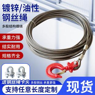 钢丝绳微型电动吊车提升机家用小吊机卷扬机专用钢芯安全防旋转