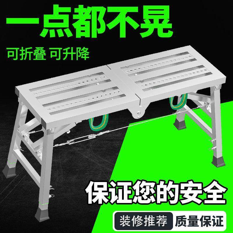 德国进口折叠马凳鹰架升降装修室内加厚刮腻子支撑梯子多功能平