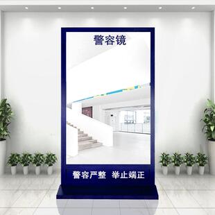 仪容镜警容镜定制军容风纪镜廉洁正衣镜单位公司学校大厅实木落地