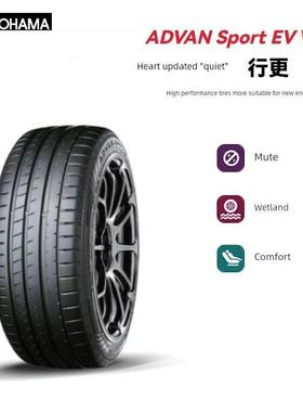 优科豪马轮胎245/50R19 101V 电动EV海绵 V108 Sport蔚来 乐道L60