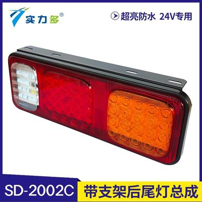 实力多货车半挂车后尾灯24V巨能王LED尾灯带支架改装通用型高亮款