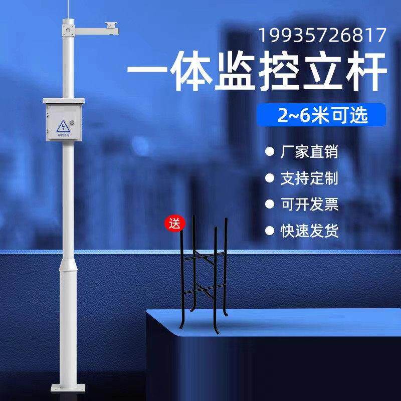 社区监控立杆3米4摄像头支架3.5室外立柱5杆子6户外道路柱子灯杆