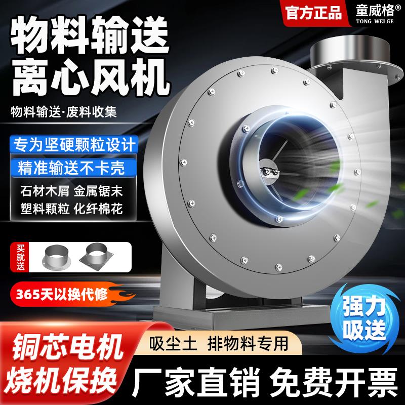 高压离心风机工业物料输送抽风机380v除尘吸料蜗牛风机吸送鼓风机