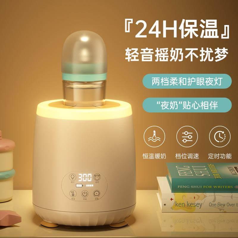 德国电动摇奶器恒温保温调奶器自动冲奶粉婴儿宝宝电动搅奶调奶机