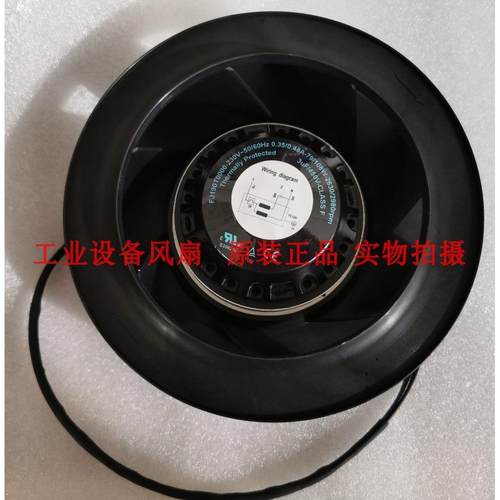 泛仕达 FW068-0202E12 FJ190T0000 230V 79/108W 190MM 离心风机