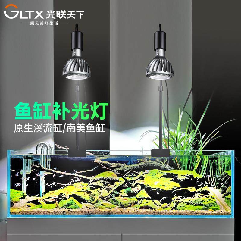 光联天下全光谱鱼缸植物补光灯原生溪流缸南美缸缸水草生长灯暴藻,家装灯饰光源,植物生长灯,淘宝优惠券,粉丝福利购,淘宝优惠卷