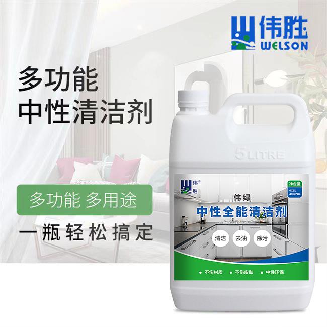 伟绿中性全能清洁剂多功能多用途清洗多种表面污渍去污不伤手10斤