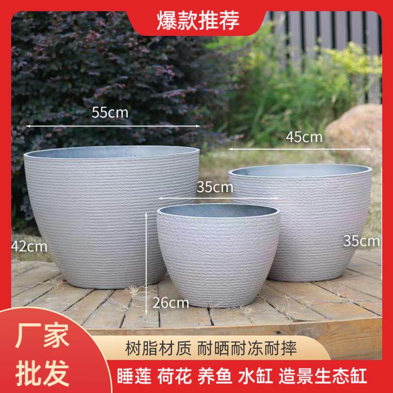 加厚彷水泥特大号花盆塑料树脂养鱼养睡莲绿植荷花盆缸古法生态缸