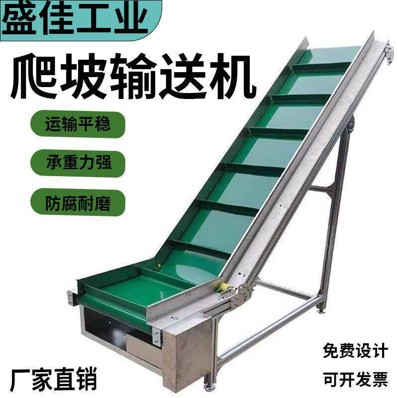 爬坡机流水线输送挡板上料注塑机小型快递皮带裙边输送带颗粒包裹