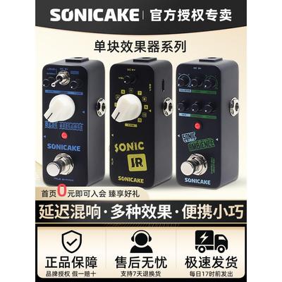 SONICAKE电吉他单块效果器贝斯木吉他过载失真延迟混响IR箱体降噪