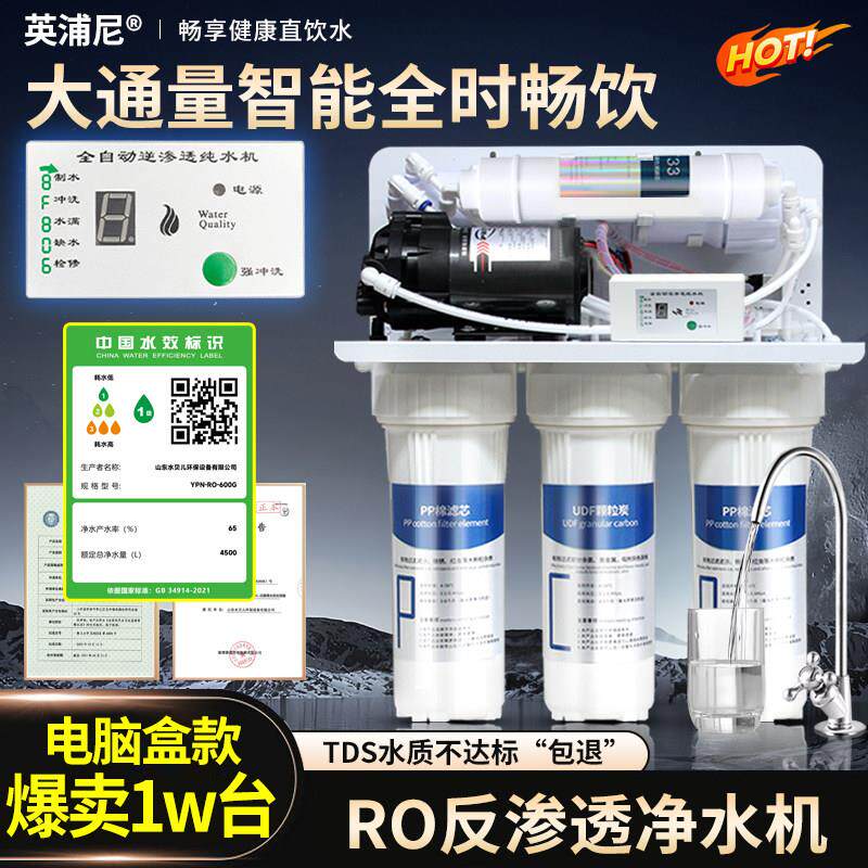 家用净水器ro反渗透净水机直饮厨房自来水滤水机diy反渗透净水器