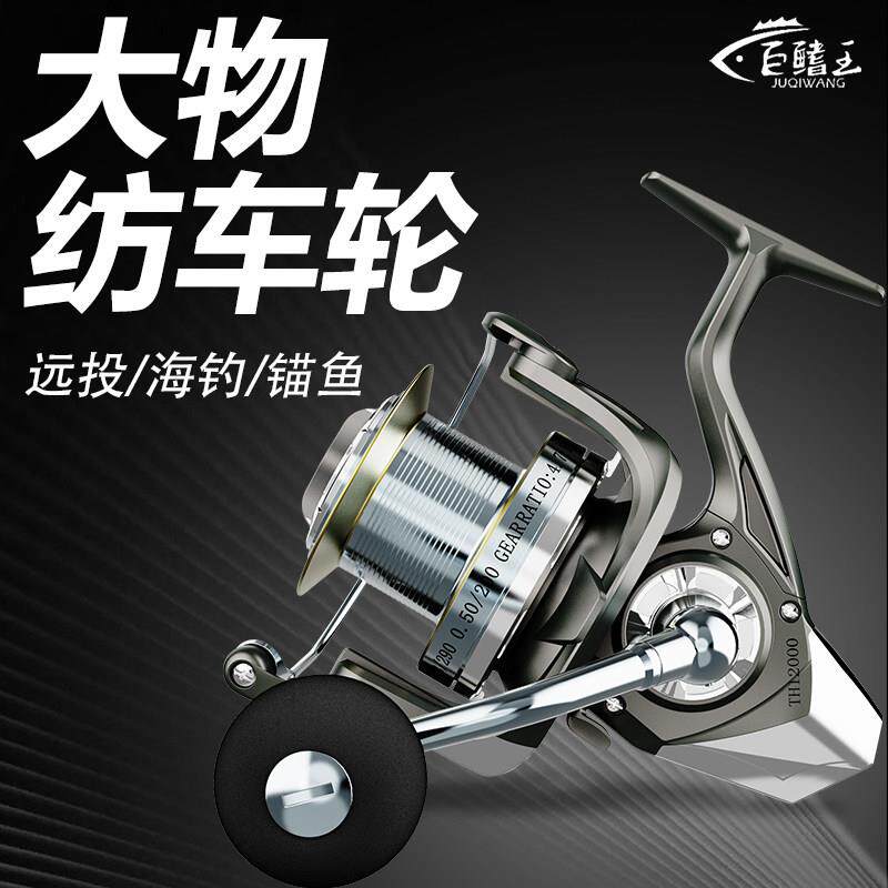 纺车轮大物轮远投轮高顺滑全金属线杯鱼线轮防海水海竿矶钓钓鱼轮