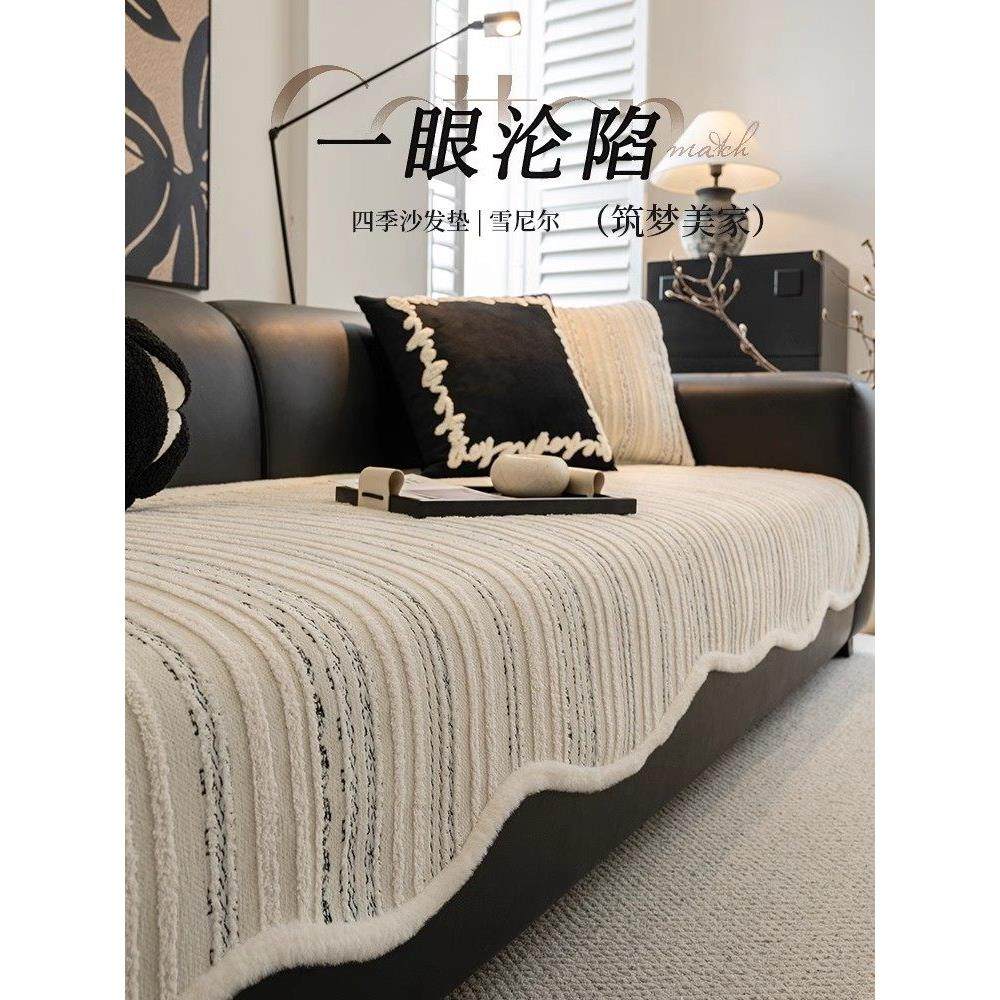 丹麦正品高级感沙发垫2025秋冬季新款防滑异形坐垫四季通用盖布,居家布艺,沙发垫,淘宝优惠券,粉丝福利购,淘宝优惠卷