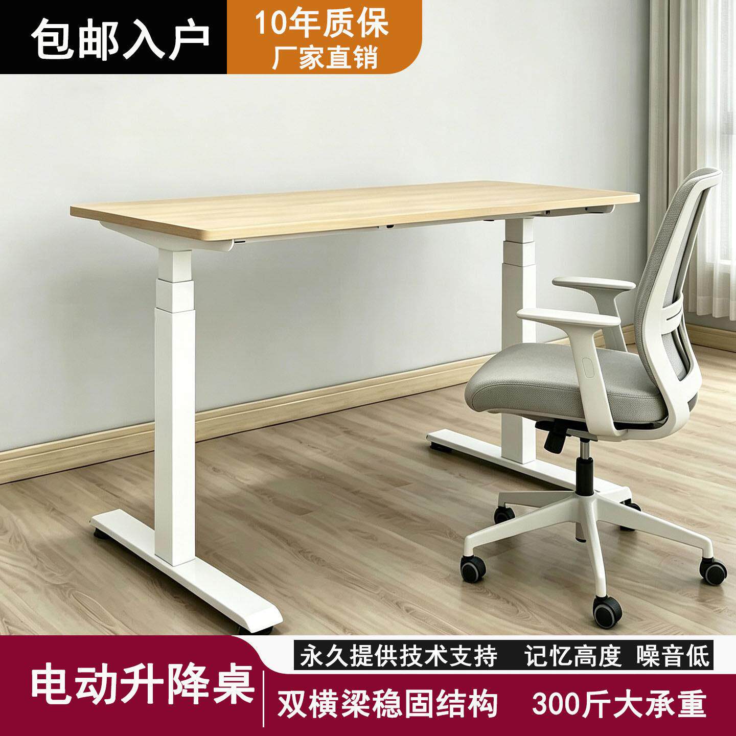 电动升降桌腿办公实木自动可升降桌架定制小型家用电脑电竞桌支架