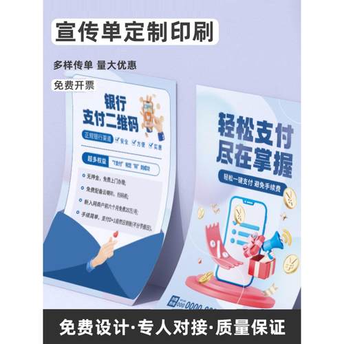 开业宣传单印刷DM单托管班招生 设计海报广告彩页 说明书单页打印