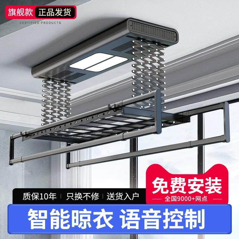 米系家用电动晾衣架阳台遥控升降小爱智能声控晾衣机杆自动晒衣杆