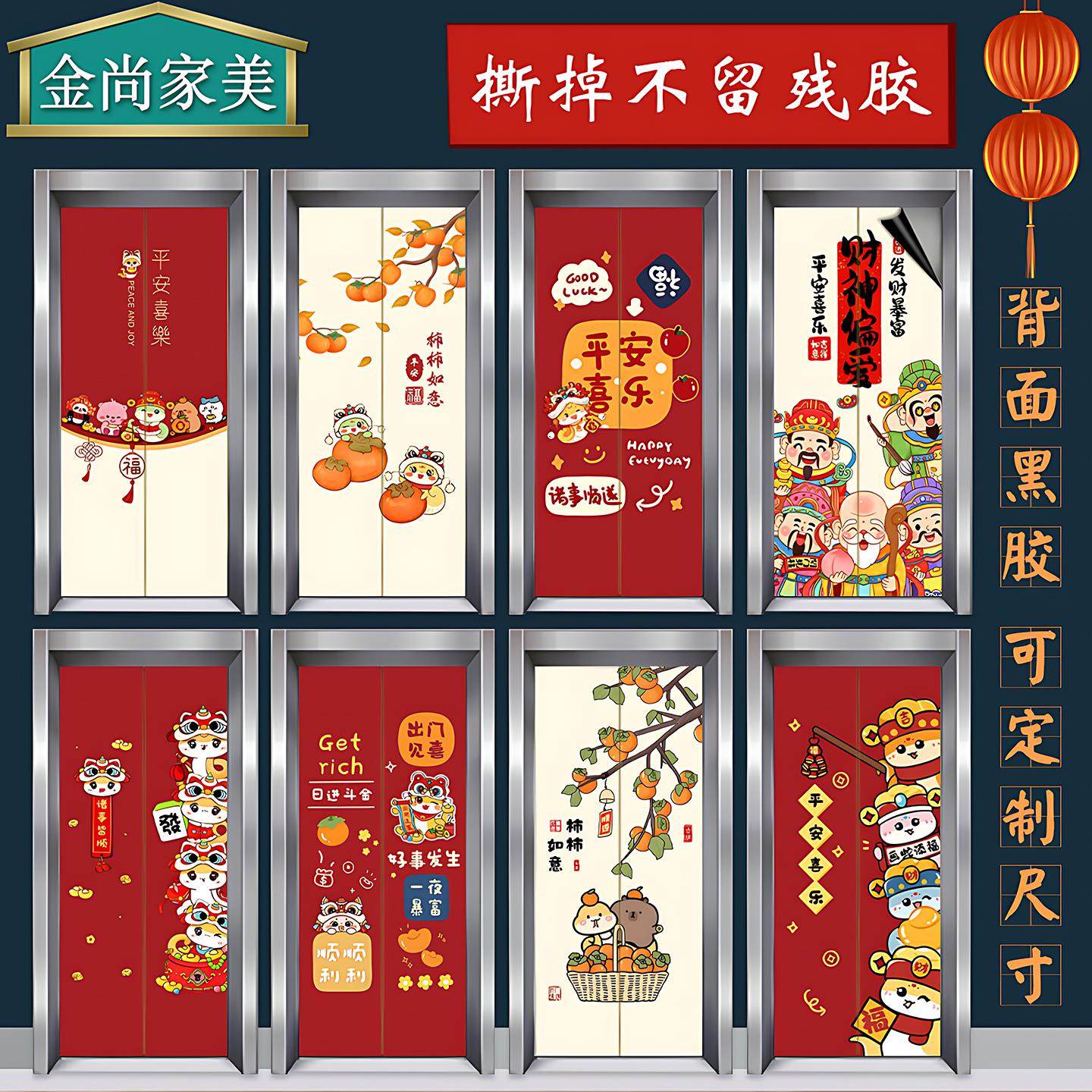 2025新年生肖蛇年玻璃门贴新款入户电梯门贴纸卡通入户门创意装饰