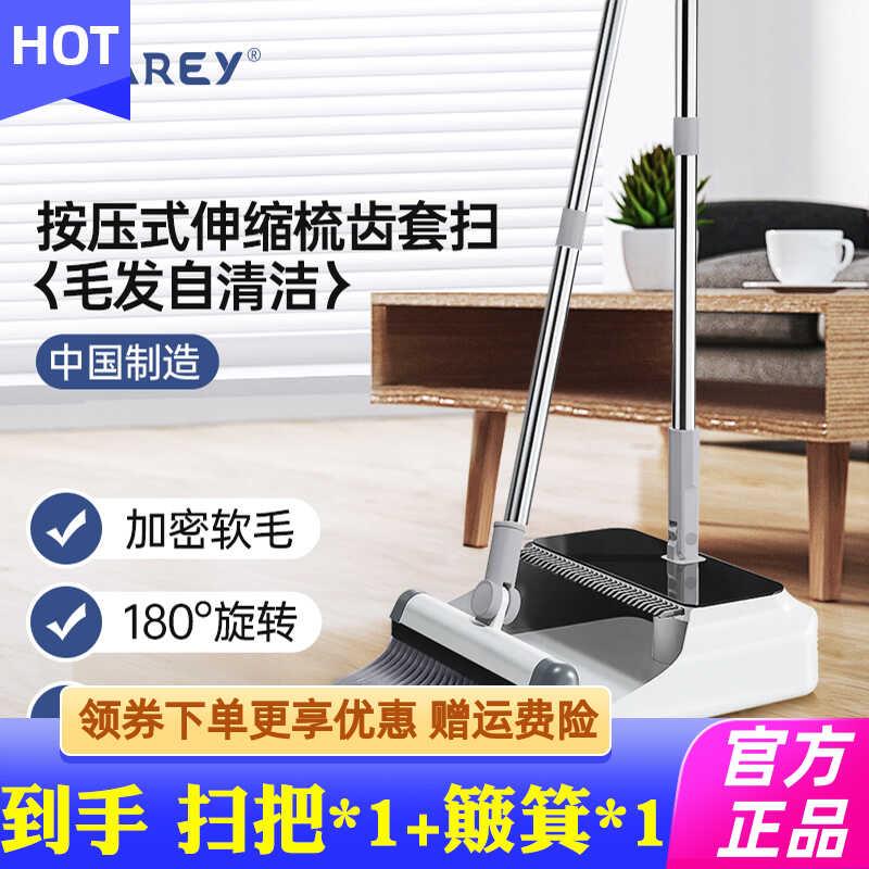 GRAREY格瑞亚伸缩齿折叠可旋转扫把扫帚不粘头发笤帚刮水器垃圾铲