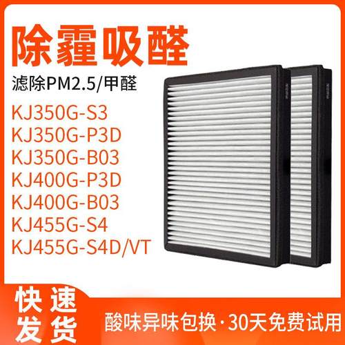 适配亚都空气净化器双面侠过滤网KJ350G-S3/P3D/B03/400G/455滤芯