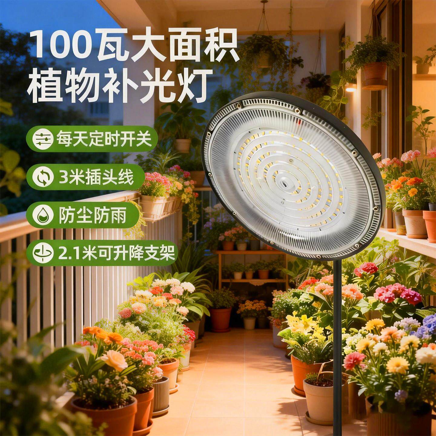 携阳 仿太阳全光谱室内led生长灯落地阳台花卉蔬菜专用植物补光灯