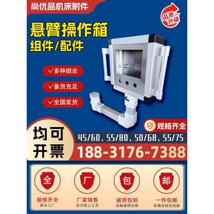 悬臂操作箱定做箱体铝合金加工组件控制箱配件连接件斜面底座加高