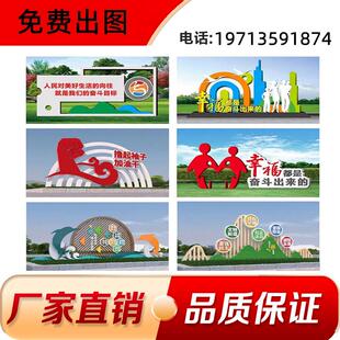 社会主义核心价值观标牌宣传栏景观小品广告牌户外党建标识牌雕塑