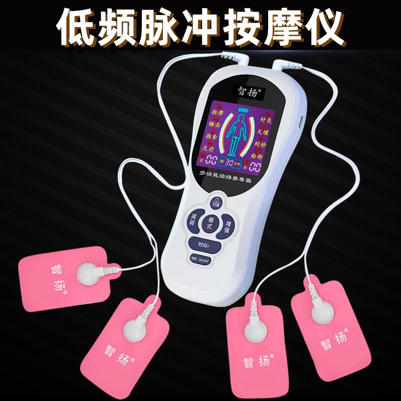 电动按摩器小经脉贴片家用多功能疏通仪电击电疗针灸理疗贴片
