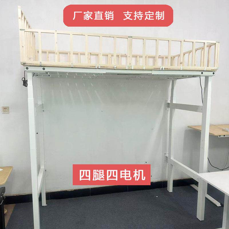 家用小户型电动升降床腿可定制四电机上下智能儿童床自动升降支架