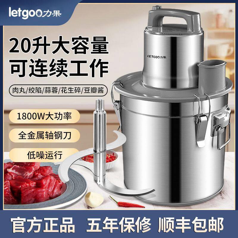 力果12L20L商用大型绞肉机大功率大容量肉铺肉丸碎菜多功能打肉机