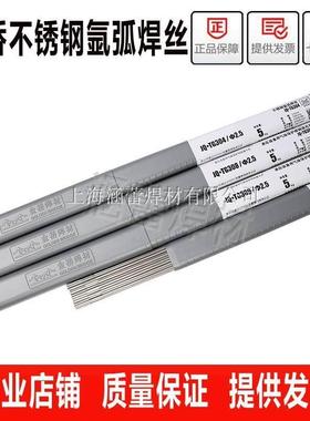 金桥焊丝JQ-TG304/308L/309/316L/310/E2209不锈钢氩弧焊丝2.02.5