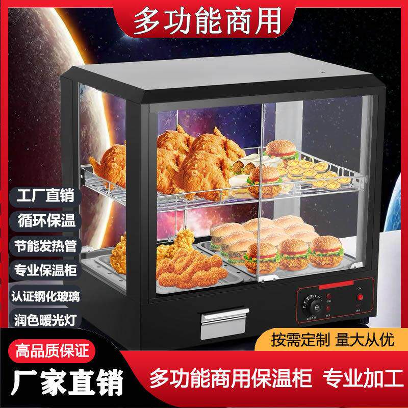 商用保温展示柜柜蛋挞汉堡炸鸡熟食保温板栗保温柜饮料电热展示柜