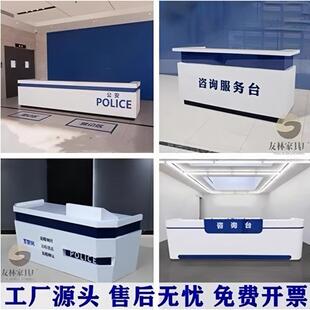 定做便民台咨询引导台物业社区志愿者服务台导税台导办台前台