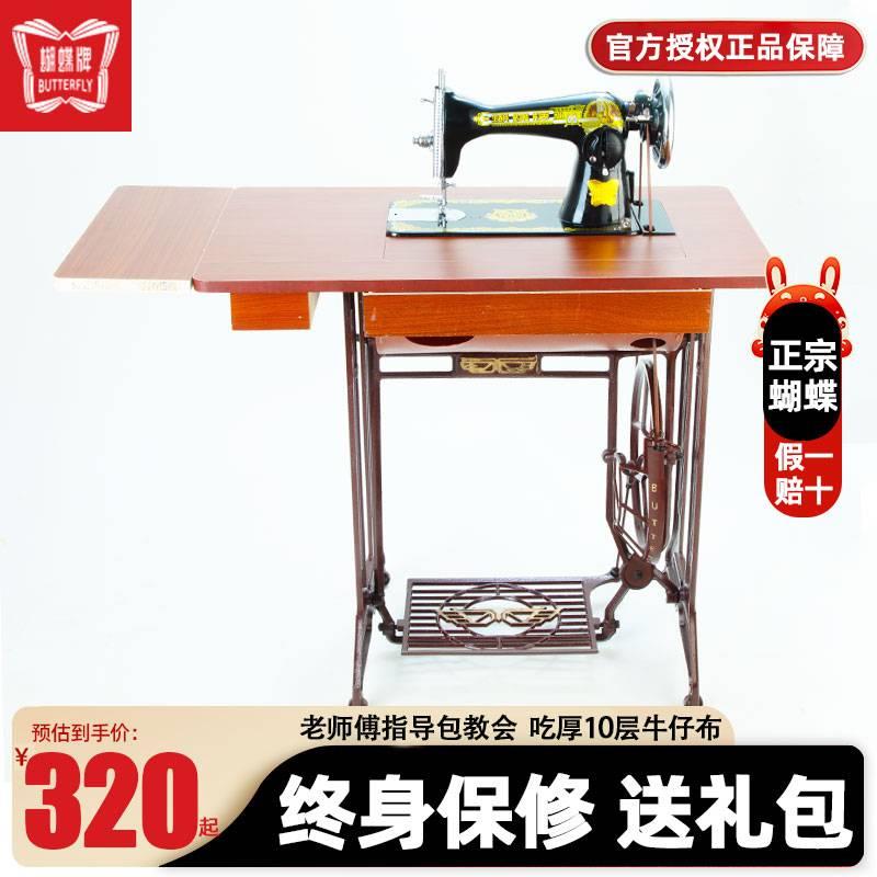 德国原装进口正品上海蝴蝶牌家用老式缝纫机正宗脚踏式手动缝纫机