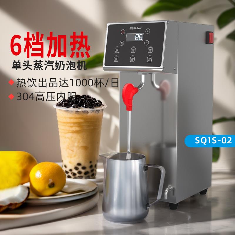 耐雪蒸汽机商用蒸汽定温加热奶茶店奶泡咖啡拉花奶泡机